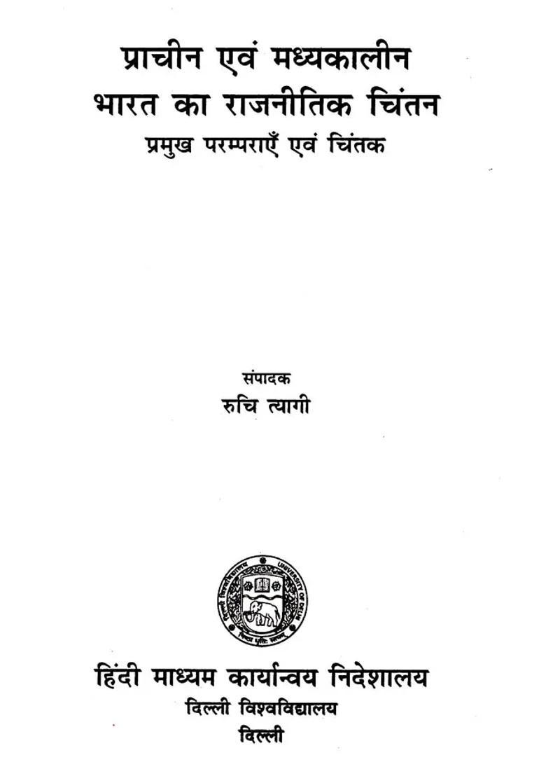 Political Thought Of Ancient And Medieval India - Indya