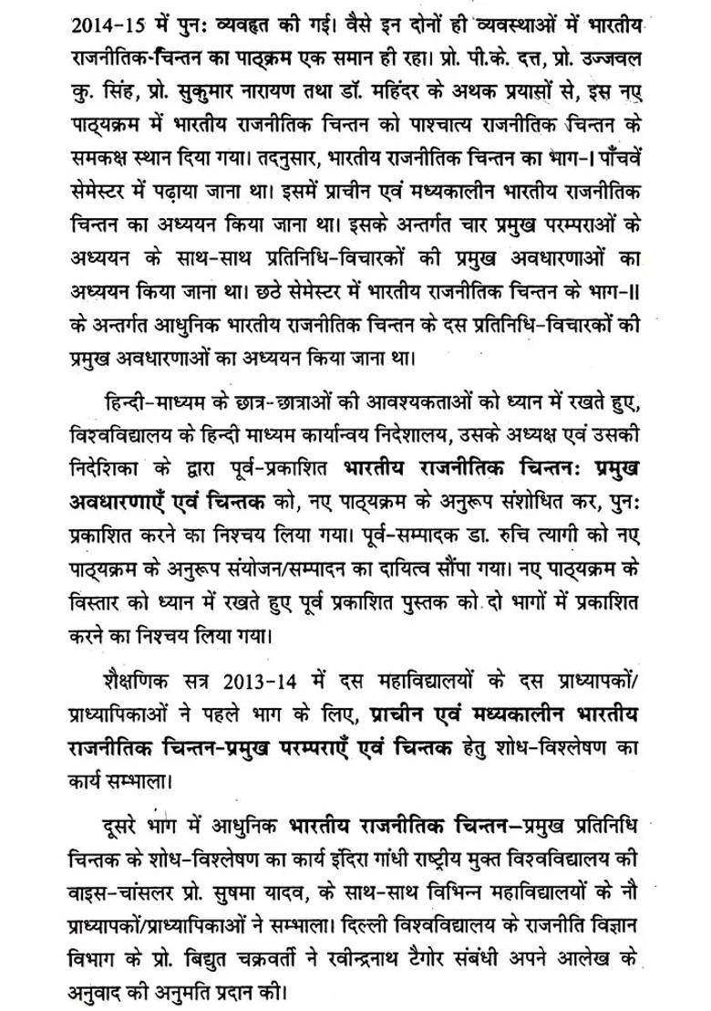 Political Thought Of Ancient And Medieval India - Indya