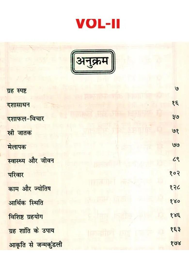 Lets Learn Astrology Authentic Book Of Giving Knowledge Of All The Sciences Of Astrology Set Of Volumes - Indya