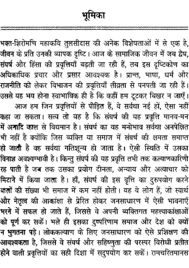 Discourses By Shri Ram Kinkarji Maharaj On Shiva And Parvati - Indya