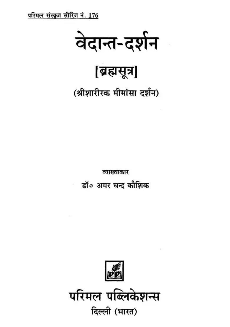 Vedanta Darshan Brahma Sutra Sri Sharirak Mimansa Darshan - Indya