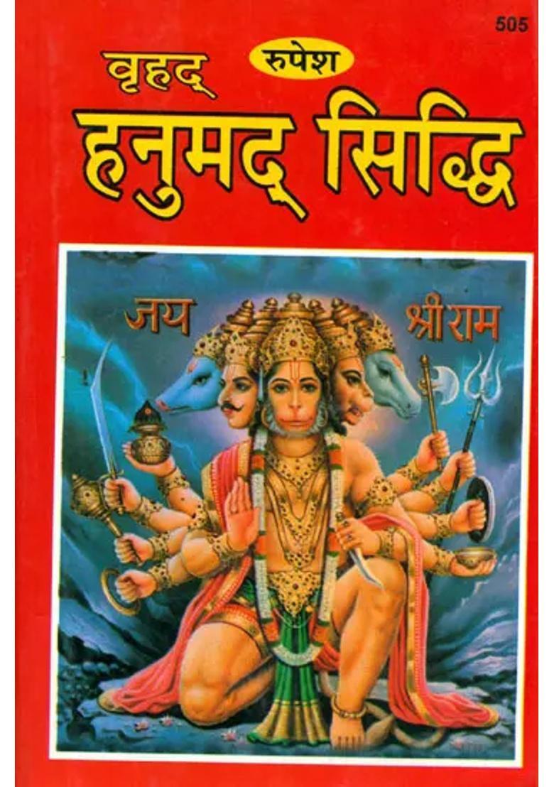 How To Worship Hanuman Ji - Indya