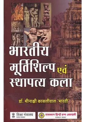 Indian Sculpture And Architecture