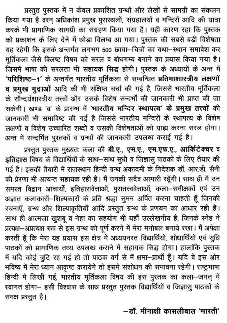 Indian Sculpture And Architecture - Indya