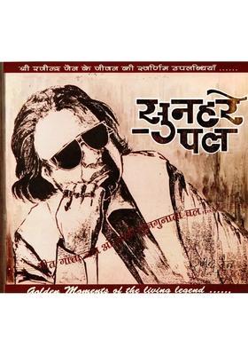 Golden Moments Golden Achievements In The Life Of Shri Ravindra Jain An Old And Rare Book