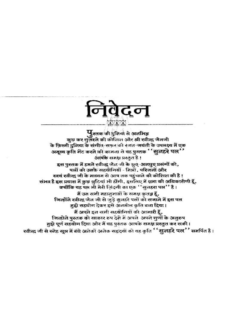 Golden Moments Golden Achievements In The Life Of Shri Ravindra Jain An Old And Rare Book - Indya