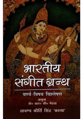 An Analysis Of Indian Music Scriptures