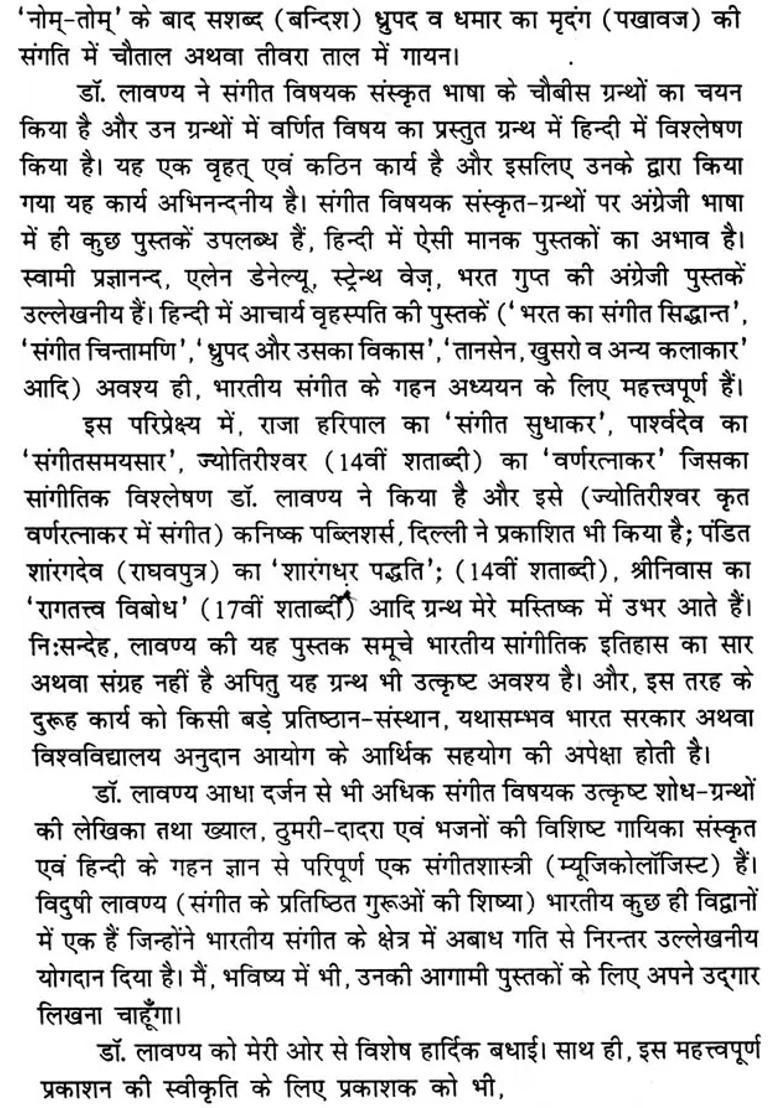 An Analysis Of Indian Music Scriptures - Indya