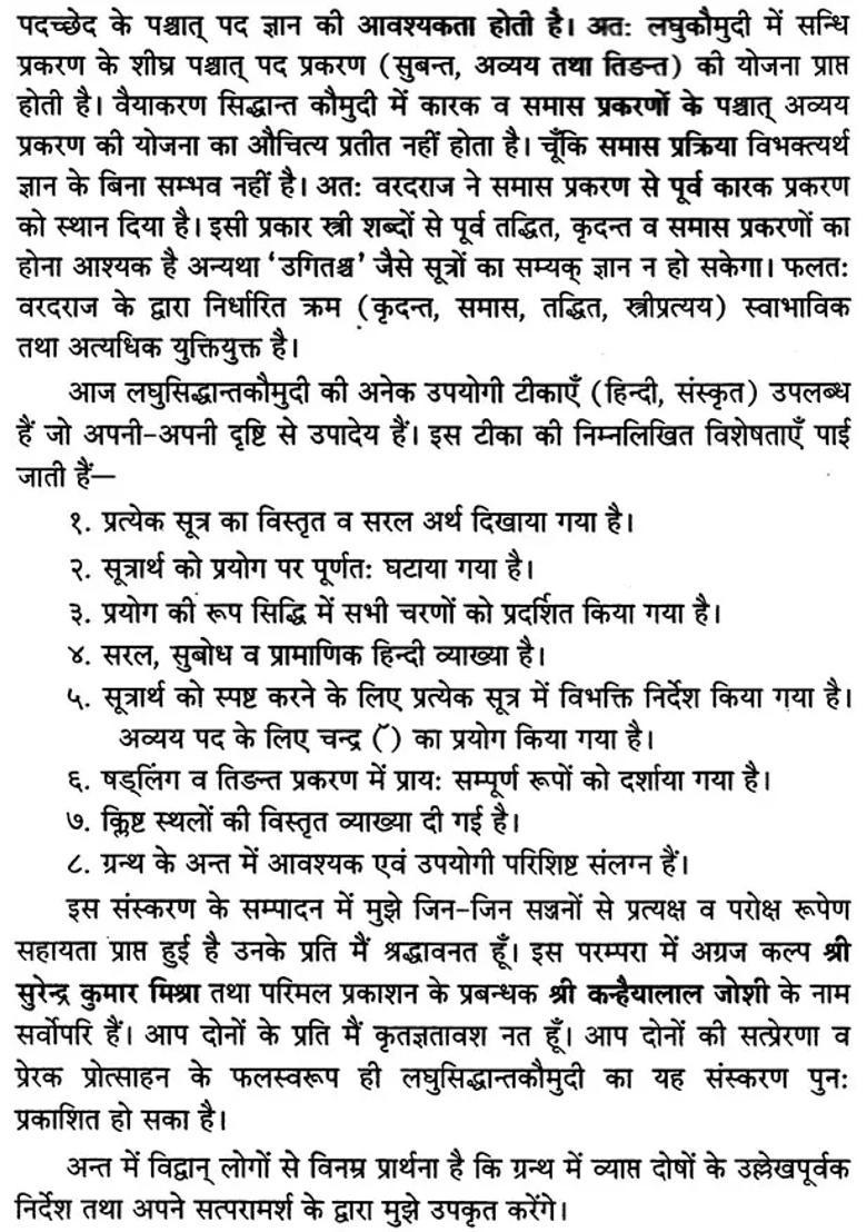 Laghu Siddhanta Kaumudi - Indya