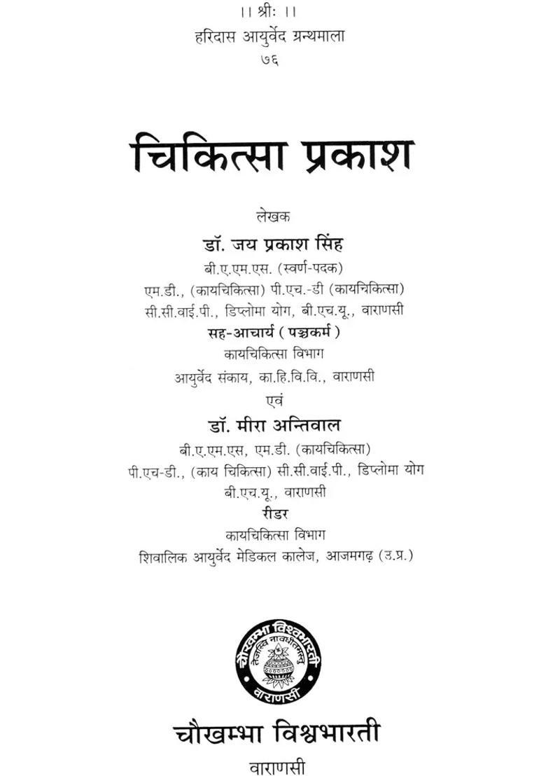 Chikitsa Prakasha - Indya