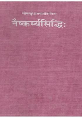 Naishkarmya Siddhi An Old And Rare Book