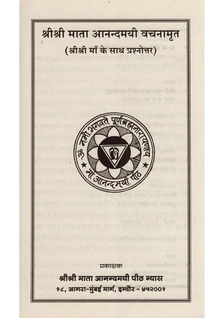 Sri Sri Mata Anandamayi Vachanamrita Qa With Sri Sri Maa In Set Of Volumes An Old And Rare Book - Indya
