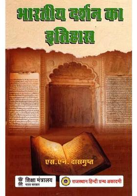 History Of Indian Philosophy Part