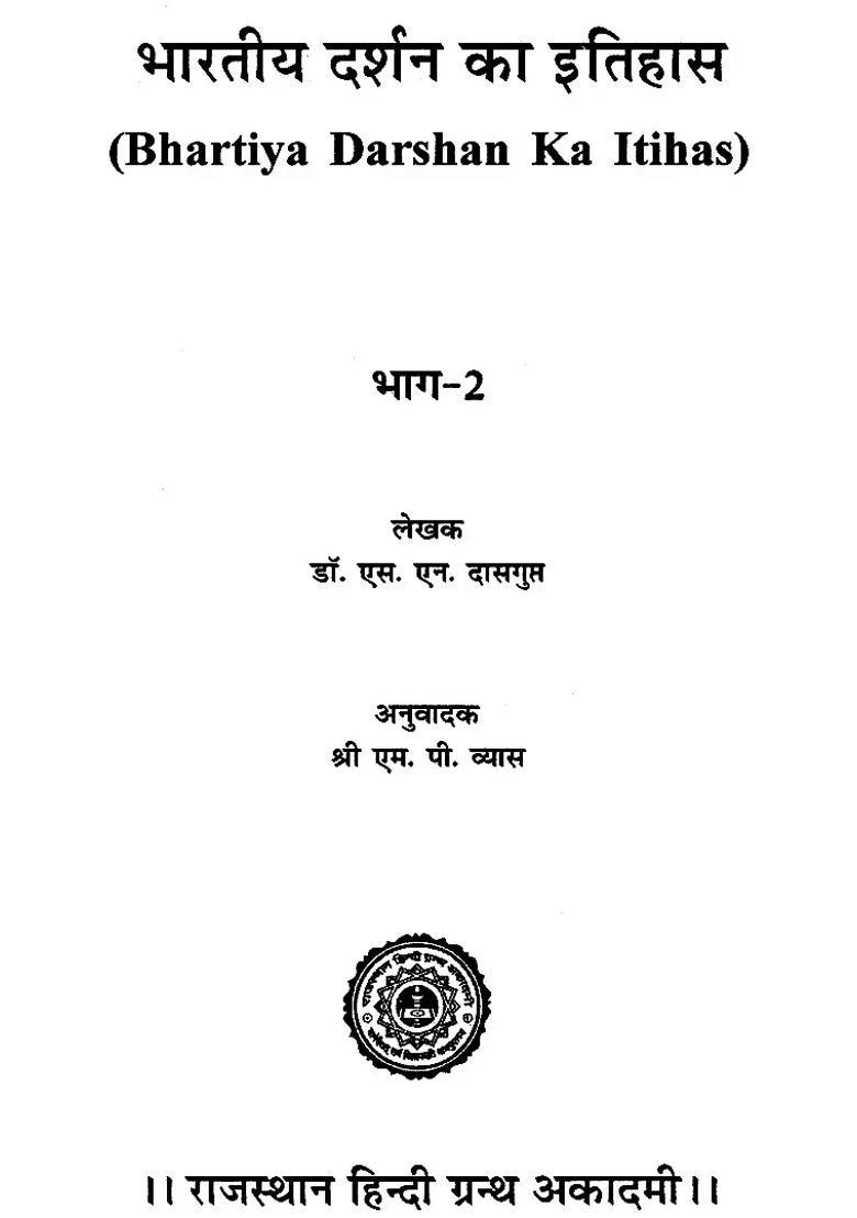 History Of Indian Philosophy Part - Indya