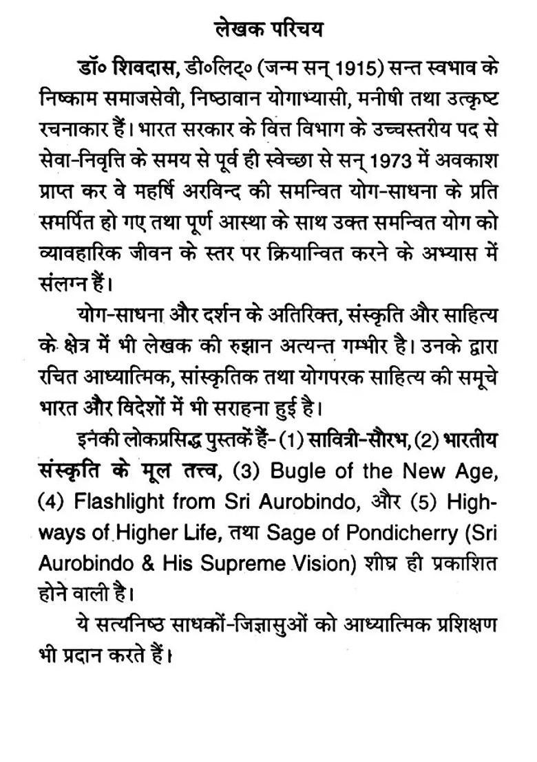 Highways Of Sublime Life Bhava Yoga Gayatri Yoga Anushasana Indian Vangamay And Paravidya - Indya
