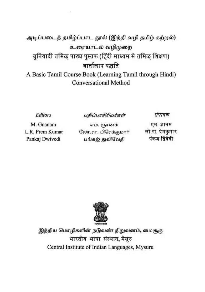 A Basic Tamil Course Learning Tamil Through Hindi Conversational Method In Tamil - Indya