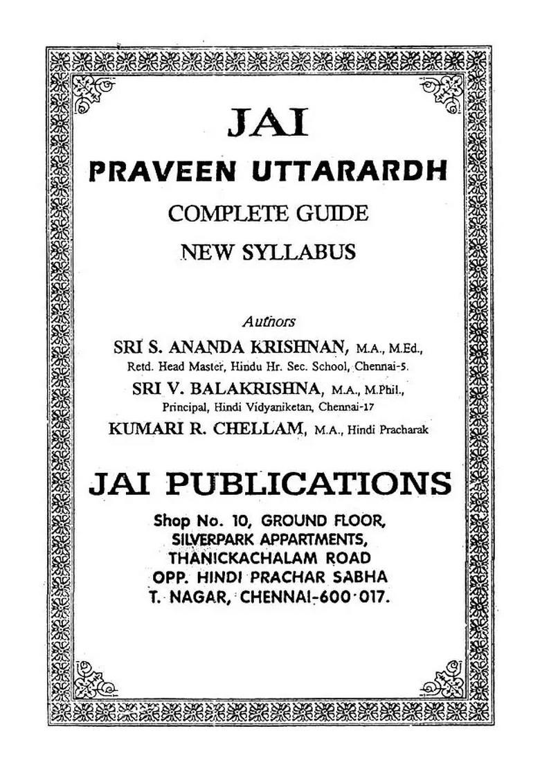 Jai Praveen Uttharardh Complete Guide New Syllabus In Tamil - Indya