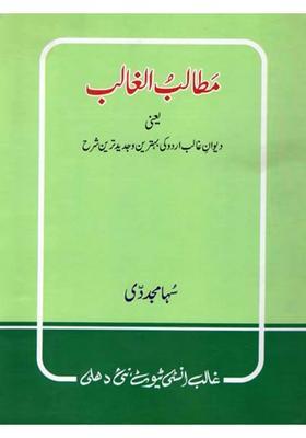 Ghalibs Content Namely The Best And Most Recent Commentary On Matalebul Ghalib Urdu