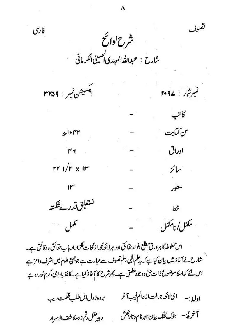 A Descriptive Catalogue Of The Persian Manuscripts In Arabic And Persian Volume Part Sufism - Indya