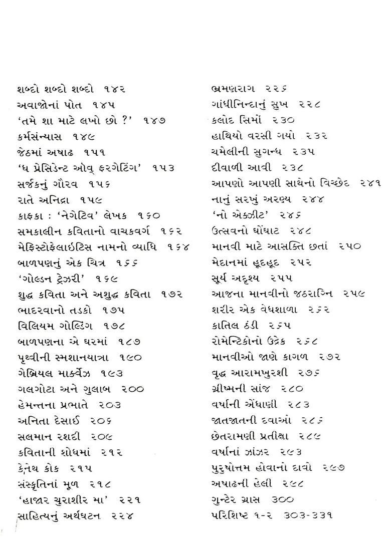 Suresh Joshinun Sahityavishva Essays In Gujarati Vol - Indya