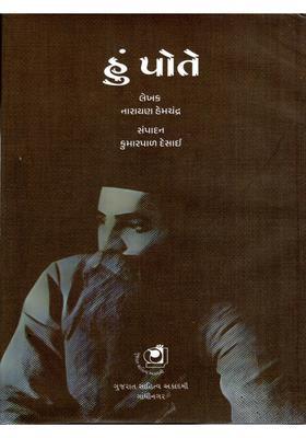 Hun Pote A Biography From To Ad In Gujarati Part