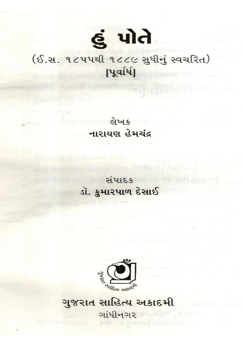 Hun Pote A Biography From To Ad In Gujarati Part - Indya
