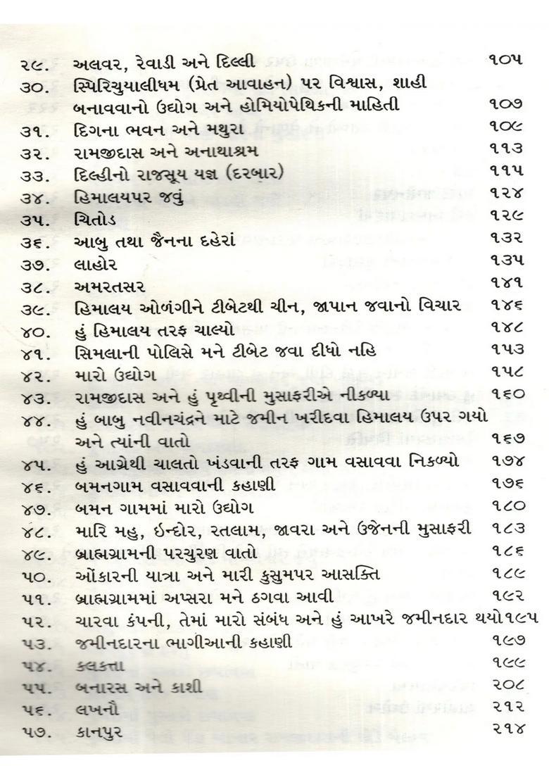 Hun Pote A Biography From To Ad In Gujarati Part - Indya