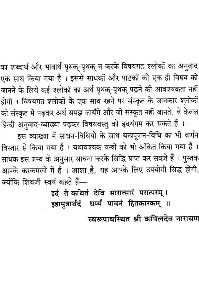 Mahanirvana Tantram - Indya