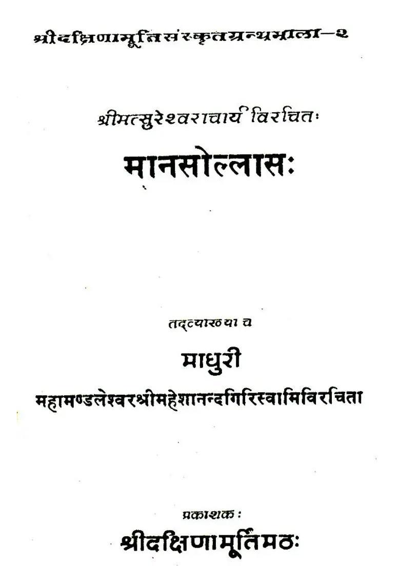 Manasollas An Old And Rare Book - Indya