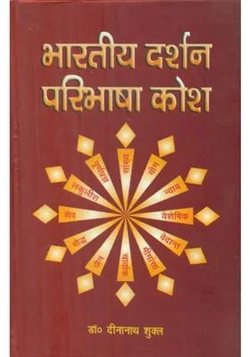 Explanatory Dictionary Of Indian Philosophy