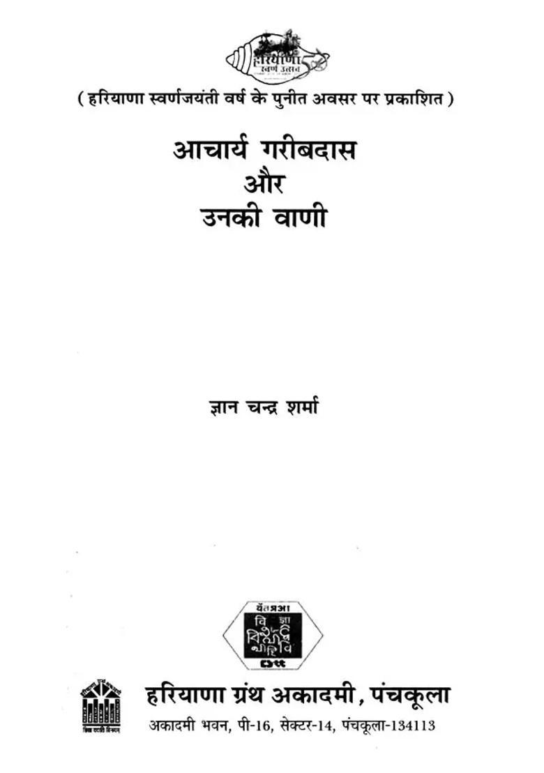 Acharya Garibdas - Indya