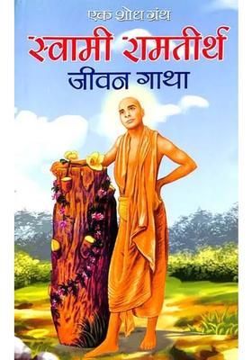 Life Story Of Swami Rama Tirtha