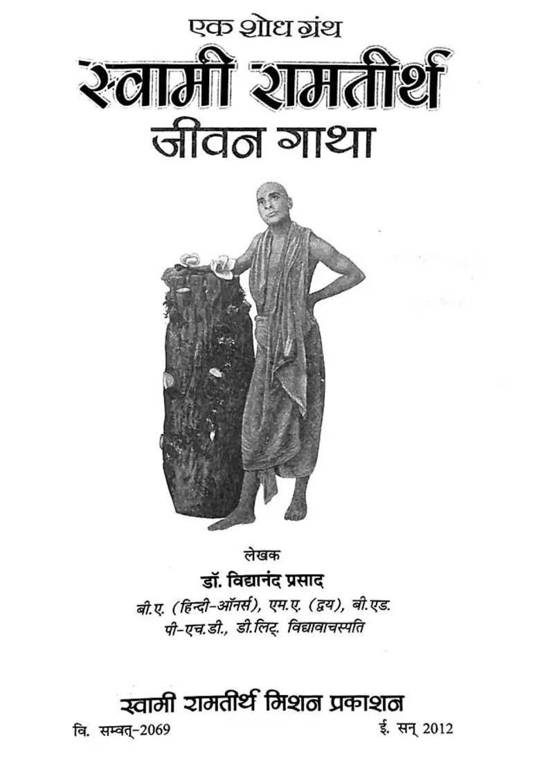 Life Story Of Swami Rama Tirtha - Indya