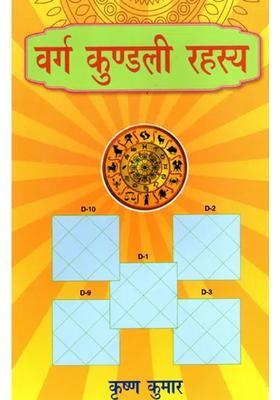 Secrets Of Varga Kundali