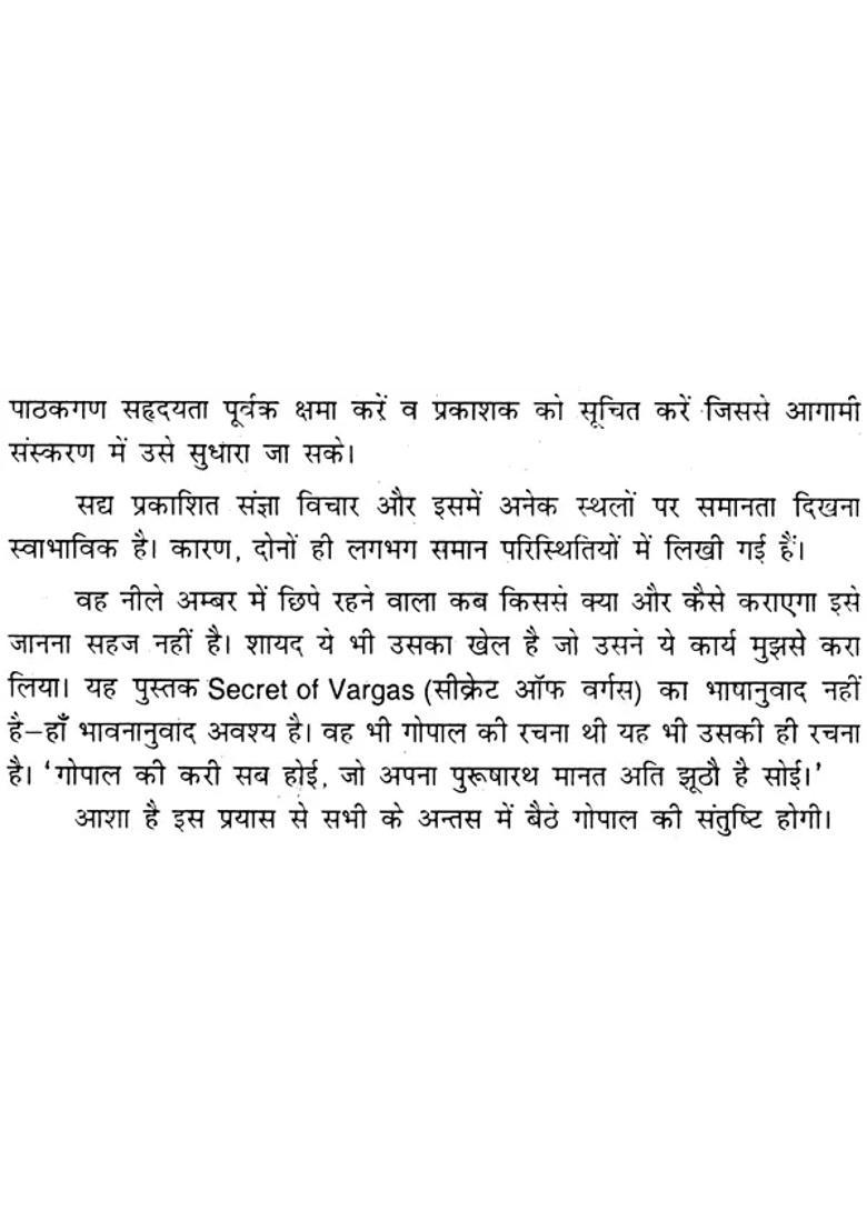 Secrets Of Varga Kundali - Indya