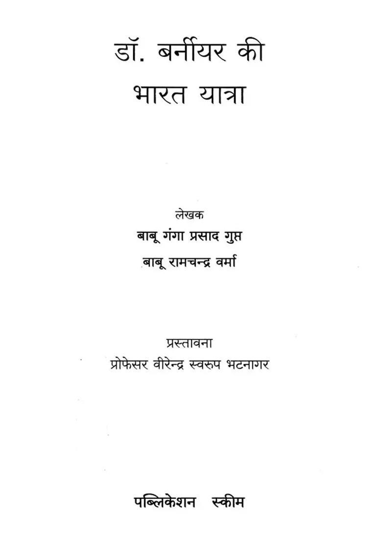 Dr Berniers Visit To India - Indya