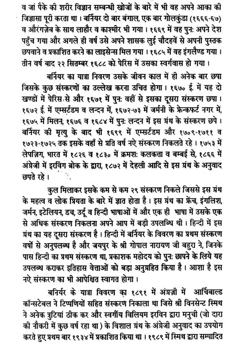 Dr Berniers Visit To India - Indya