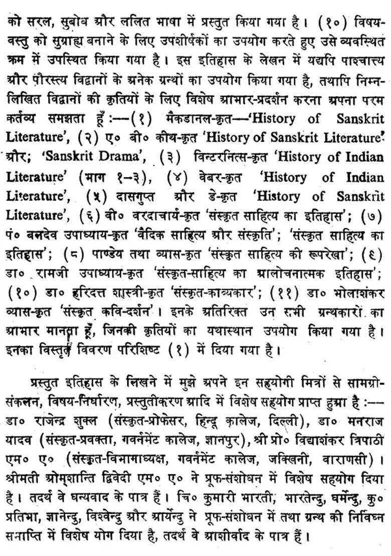 A Critical History Of Sanskrit Literature - Indya