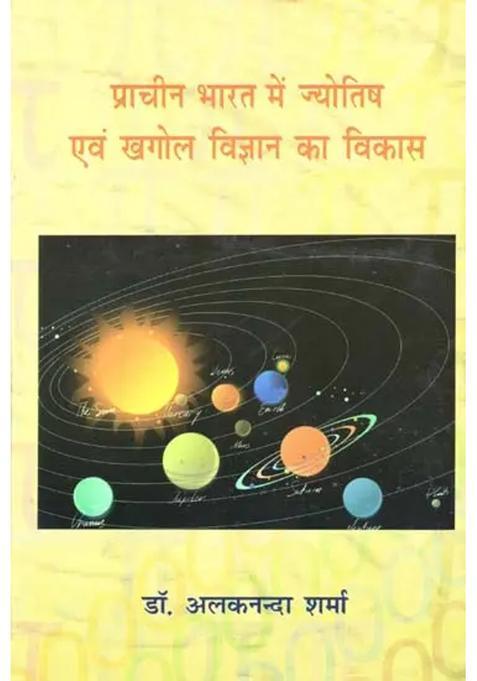Development Of Astrology And Astronomy In Ancient India