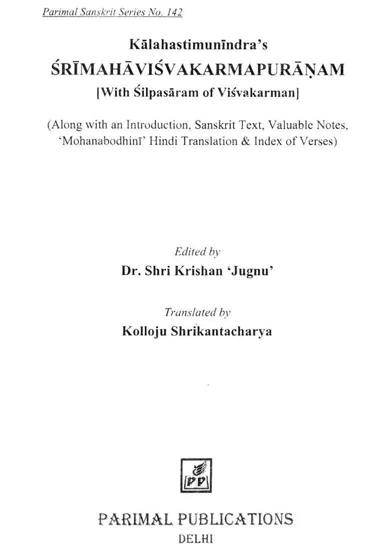 The Maha Vishwakarma Purana - Indya