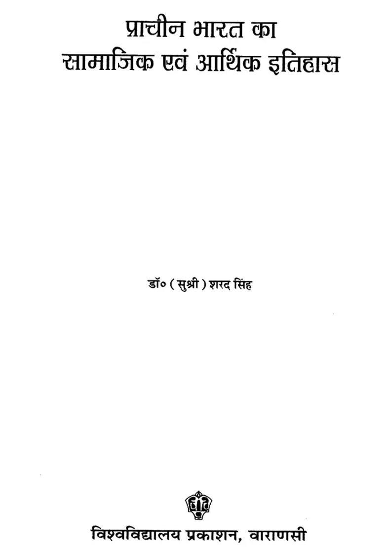 Social And Economic History Of Ancient India - Indya