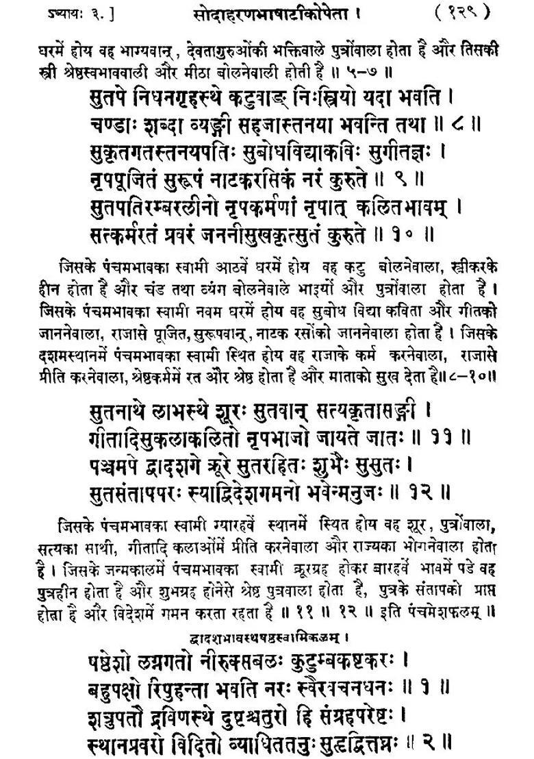 Manasagari Khemraj Edition - Indya