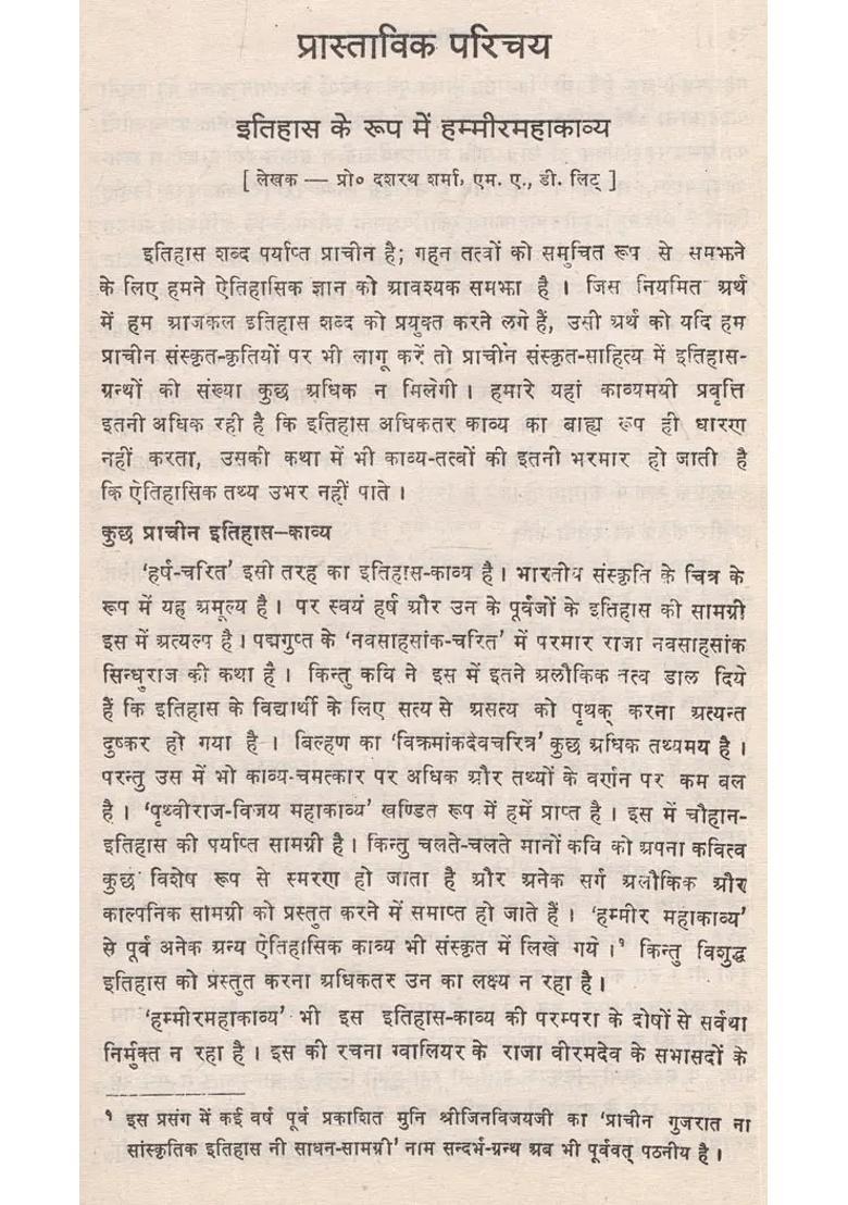 Hammir Mahakavya Hindi Translation An Old Book - Indya