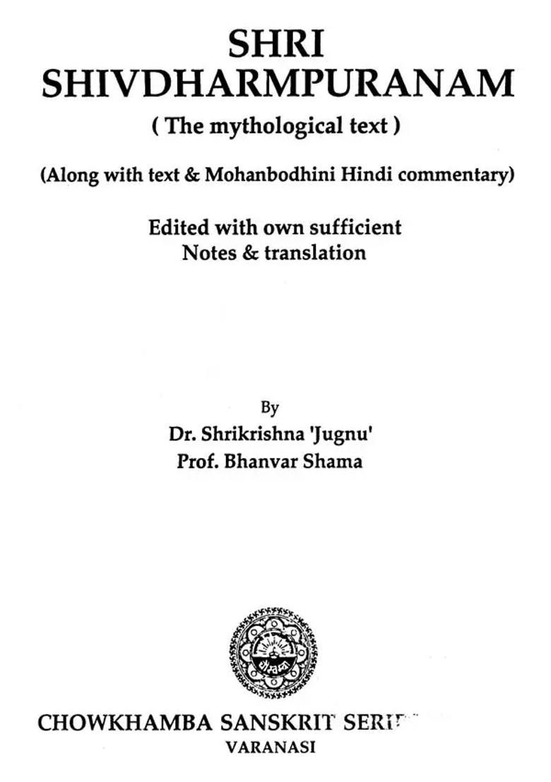 Shiva Dharma Purana An Upapurana - Indya