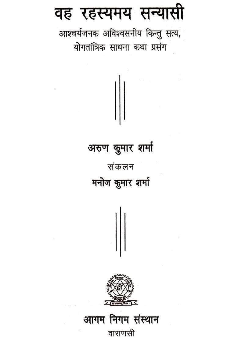 A Collection Of Tantric Stories - Indya