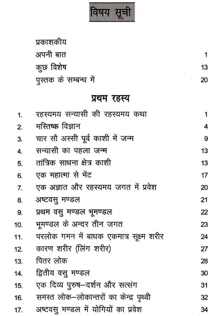 A Collection Of Tantric Stories - Indya