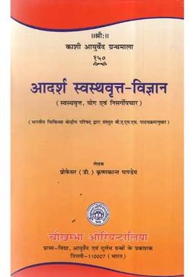 Ideal Science For A Healthy Life Health Yoga And Naturopathy