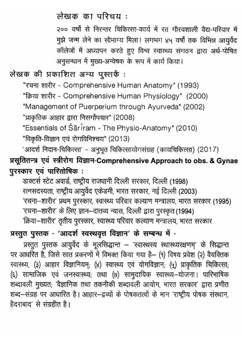 Ideal Science For A Healthy Life Health Yoga And Naturopathy - Indya