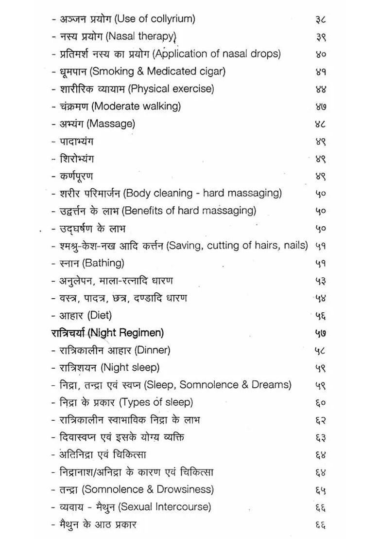 Ideal Science For A Healthy Life Health Yoga And Naturopathy - Indya