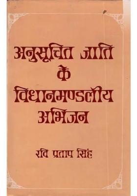 Scheduled Caste Legislative Elite Based On Uttar Pradesh Bihar And Madhya Pradesh Sociological Study